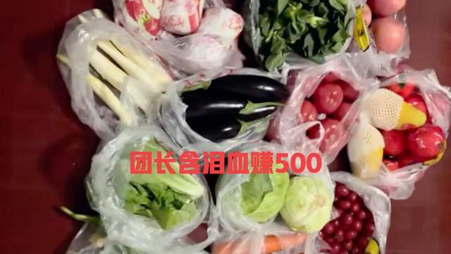 蔬菜|上海妹子晒600元蔬菜包，网友看到后坐不住了：团长含泪血赚500