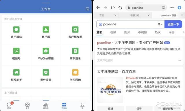 华为|华为平板 C5体验:全方位提升职场办公生产力