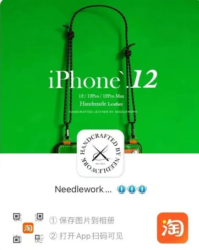 ios15|干货＋推荐：不要错过这几家有质感又有设计的手机壳店铺
