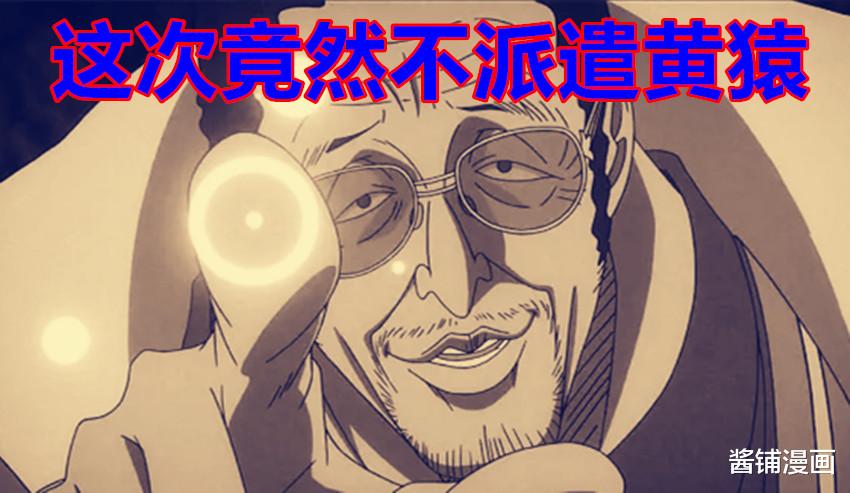 海贼王|海贼王1052话，尾田让绿牛背部有特殊的花朵，能产生推进力并且可以飞行