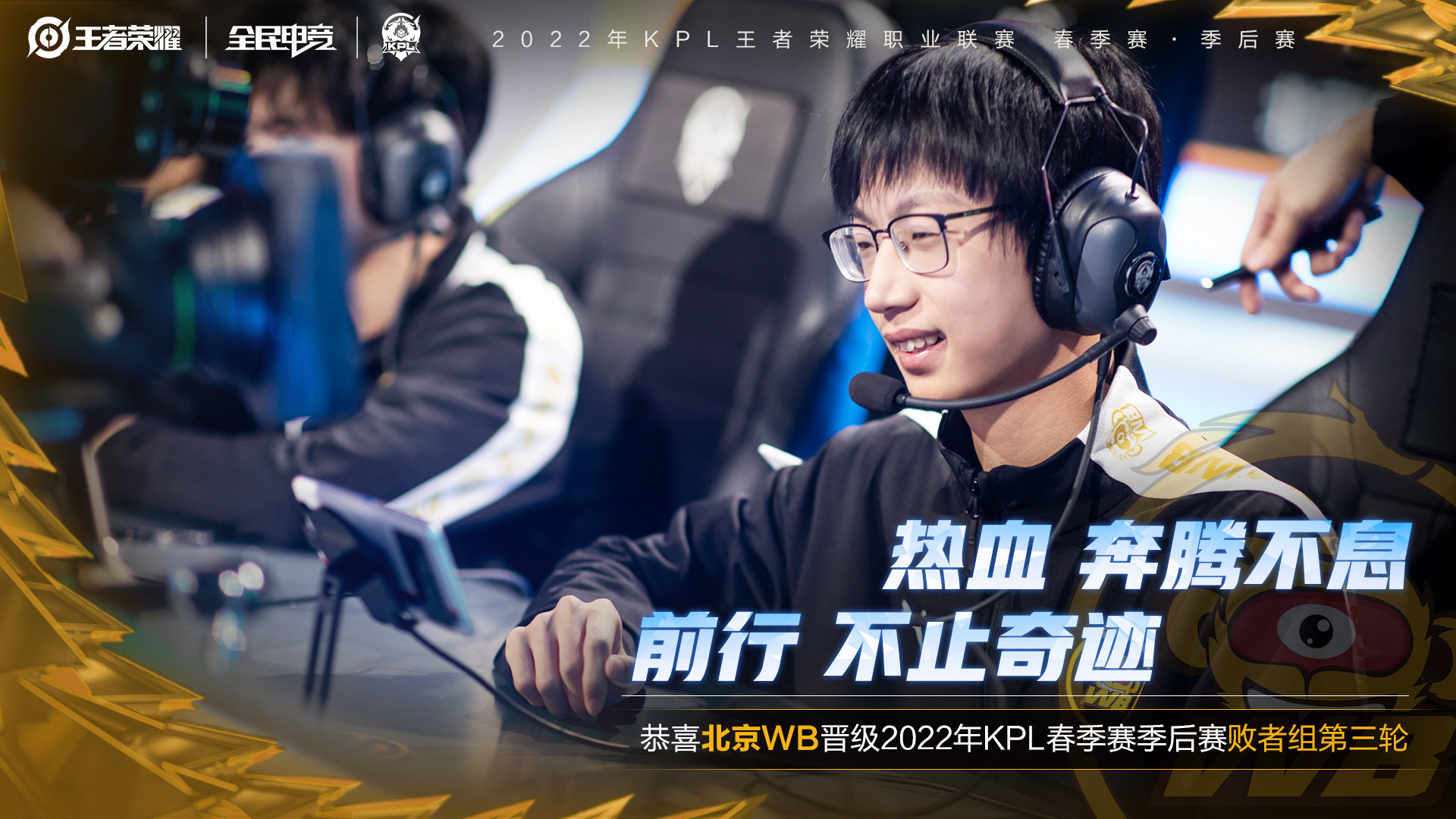 点球|WB4-1TTG，暖阳三连MVP状态回到巅峰，网友：除了清清没人想赢
