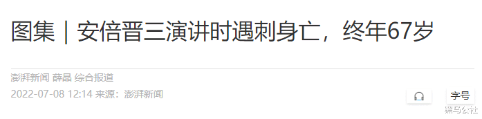 3D打印|离谱！杀死安倍晋三的“枪”，就在你我身边！