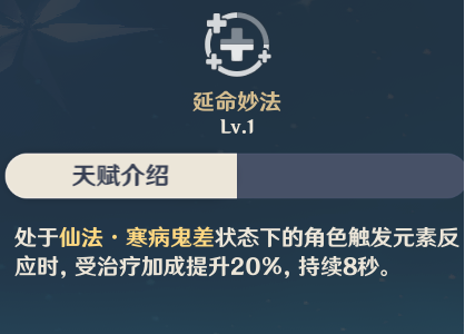 原神|原神：七七培养攻略，平A砍王，奶妈也能打主C，全面机制解析