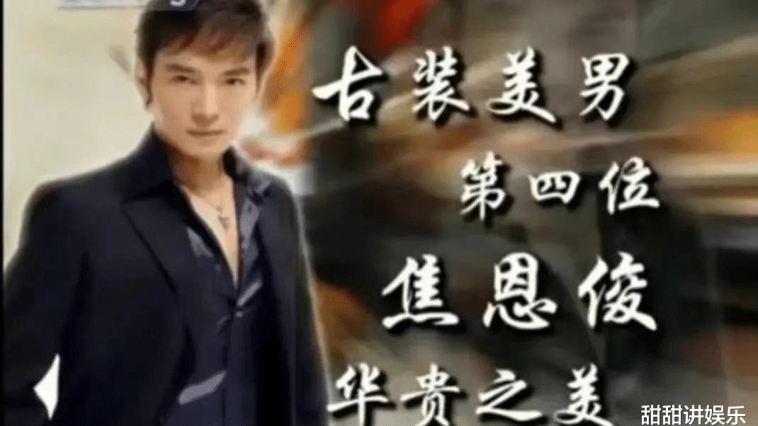 央视|央视评选“四大美男”，网友：太老了，现在得看肖战任嘉伦！