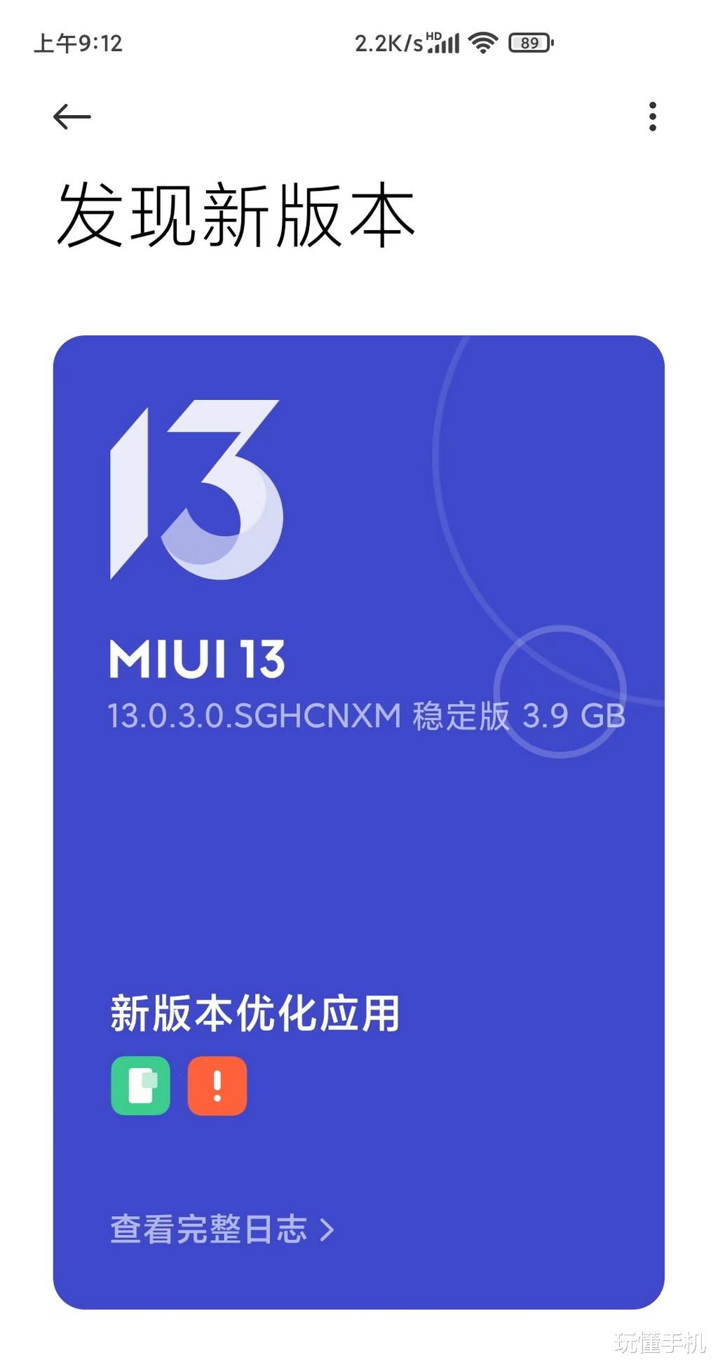 显卡|Redmi K30手机获MIUI13.0.3稳定版更新：正式进入MIUI 13