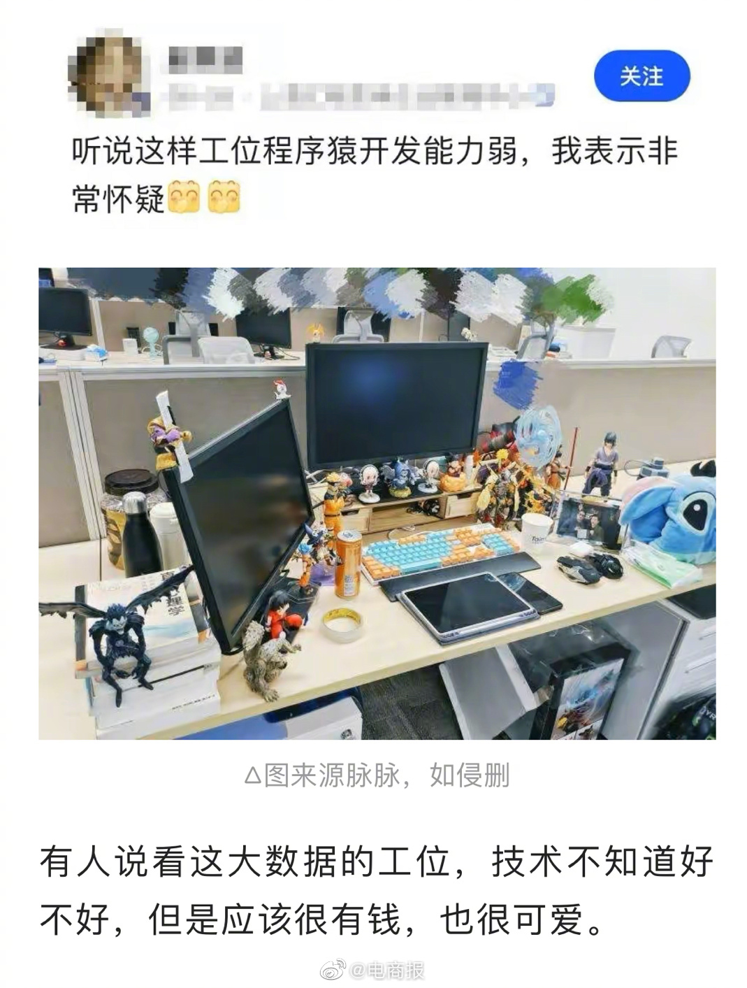 程序员工位过于豪华，被封为摸鱼专家岗！