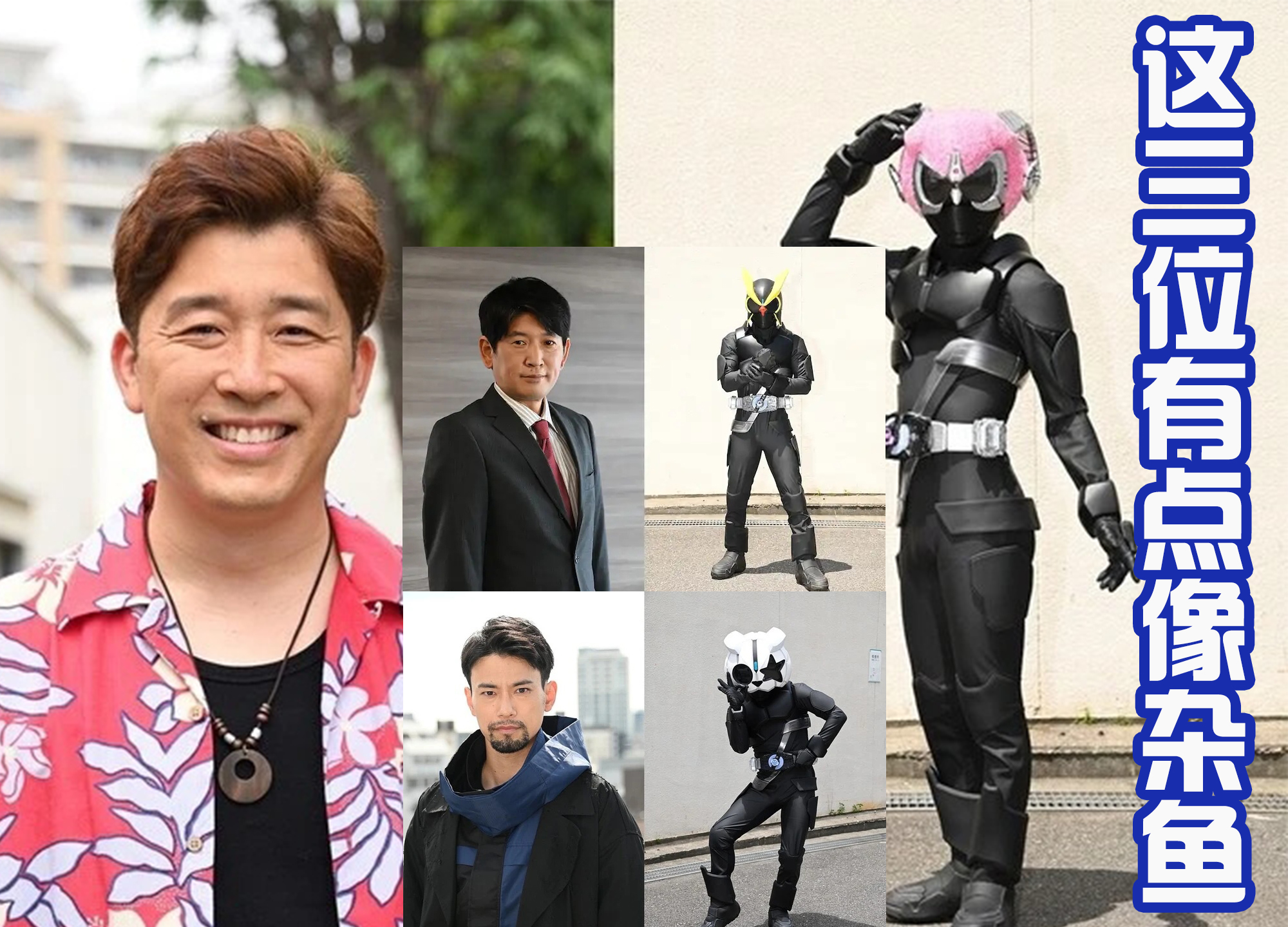 假面骑士极狐|《假面骑士极狐》登场8位骑士，有3位会提前领盒饭，会是谁呢？