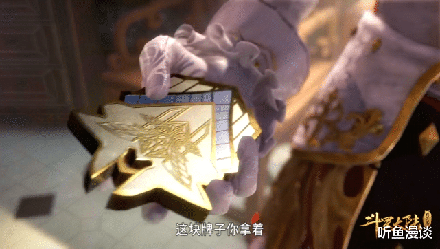 武魂|斗羅大陸：唐三獲得的8種徽章，其中三種來自別人贈送