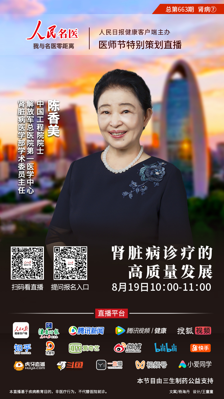 8月19日(周五)10：00-