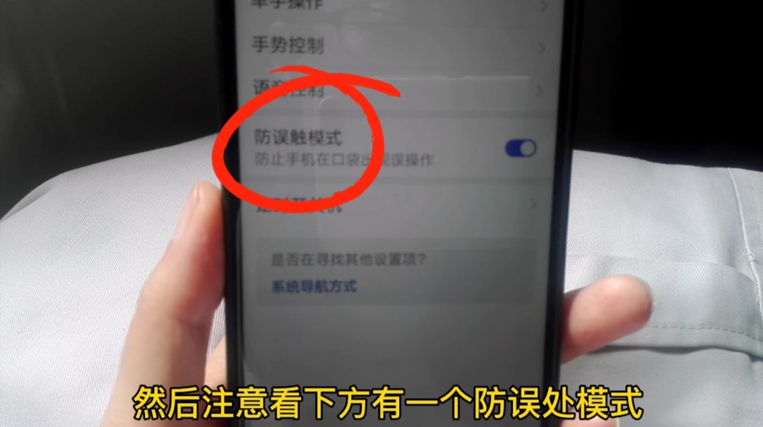 |手机放口袋里要注意这四点！好多人做错了，教你正确做法