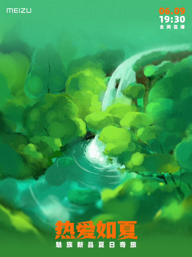 相机|魅族618降价太猛,小屏旗舰2K+就能入手,还将召开新品发布会