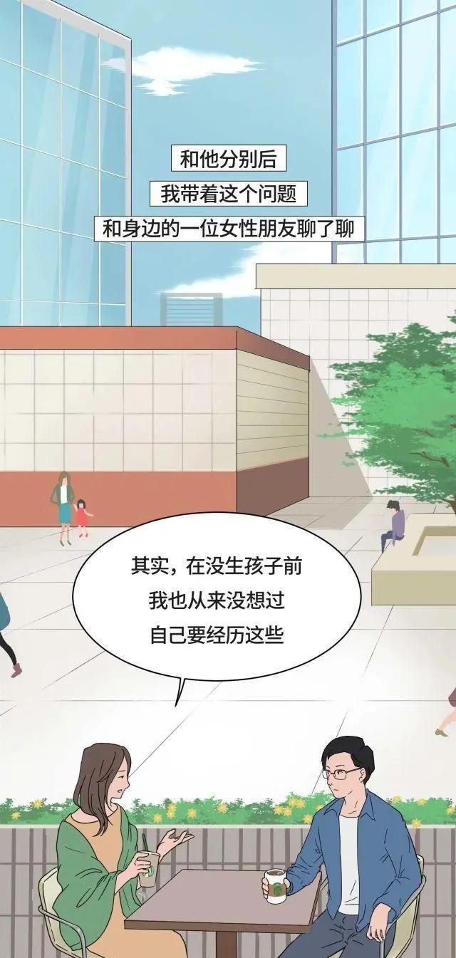 acgn漫评|选择不生孩子的女人，她们心里是咋想的？（漫画）原因让人无语！