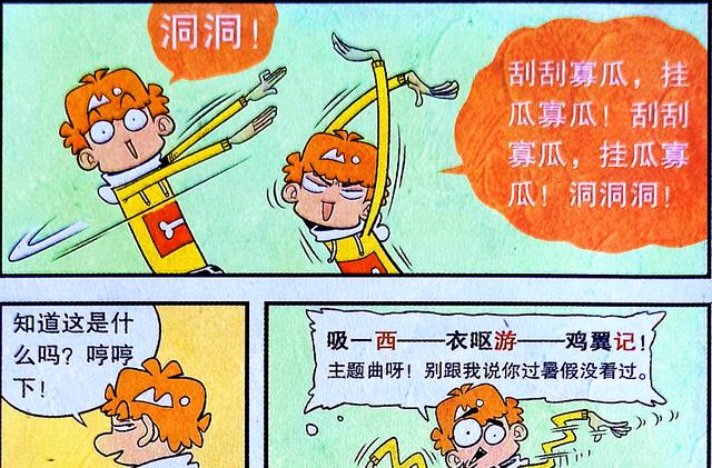 学渣|学渣如何应对家长会？小衰变身“孙悟空”反抗老师，石头竟成借口