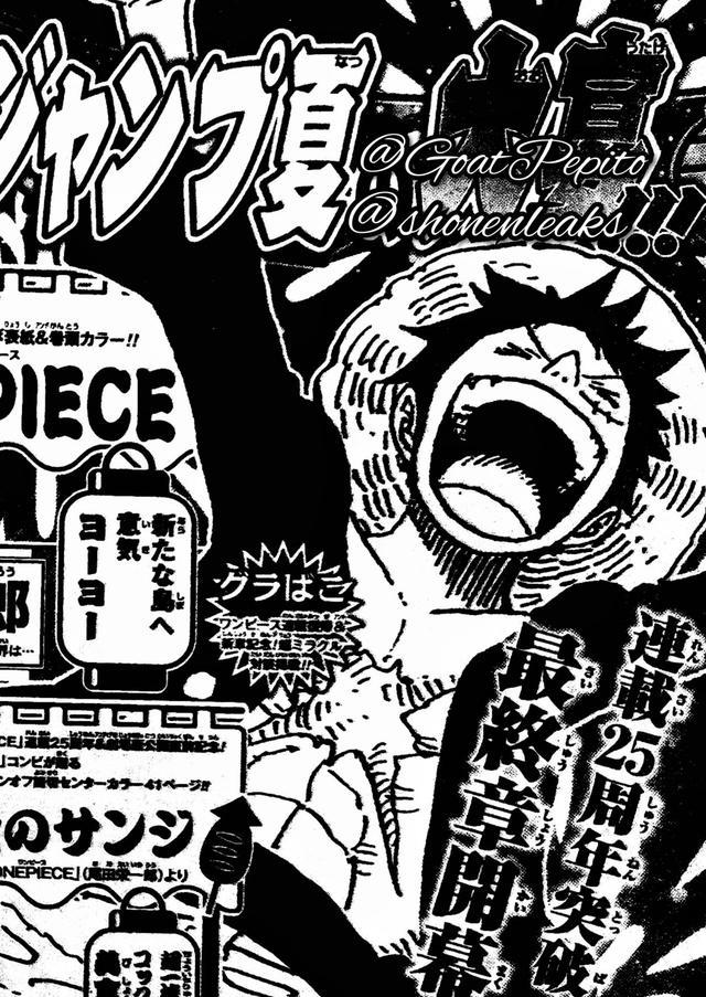 手办|海贼王最终章突入预告尼卡形态官方配色公开白毛赤瞳橙红色路飞