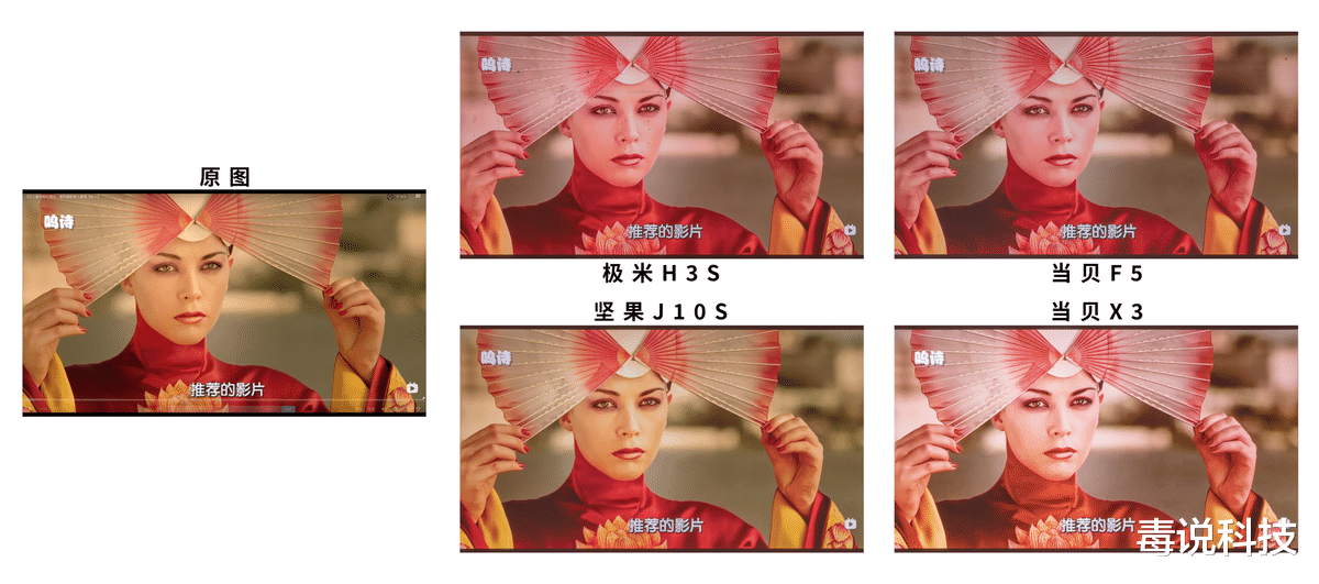 投影仪|对于投影仪来说,还原真实色彩有多难?看完毕导的解读你就懂了