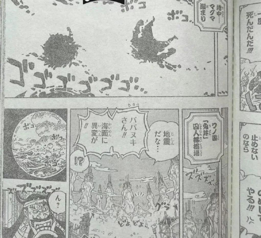 路飞|海贼王1050话情报:尾田官宣路飞获胜,大和公主抱他,太激动了