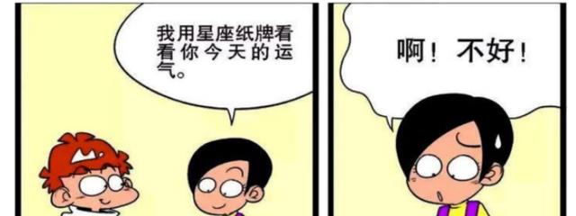 阿衰|同学帮阿衰用纸牌算命，告诉他今天要被老师“k”！