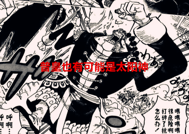 路飞|海贼王1044话:尾田再现深厚伏笔,其实路飞并不是唯一的太阳神