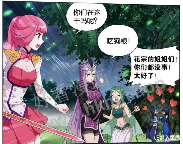 萧炎|斗破苍穹:薰儿也想为萧炎生娃,云韵安全赶到,小医仙被迫吃狗粮