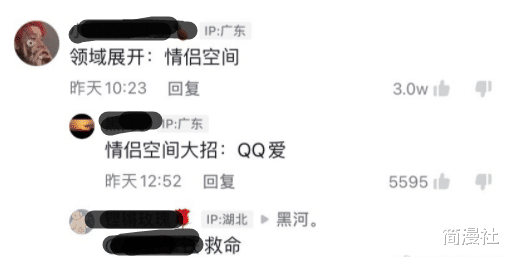 情侣|咒术回战0在某音火爆预热,纯爱战神展开“情侣空间”?