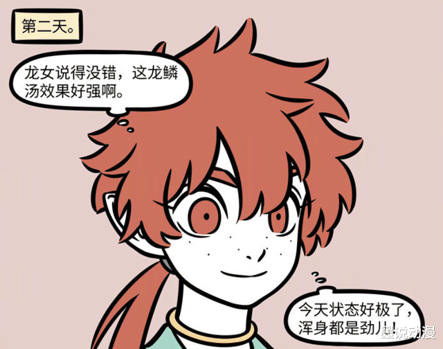 非人哉|非人哉:龙女熬汤加龙鳞,红孩儿变壮汉,九月长出第十条尾巴