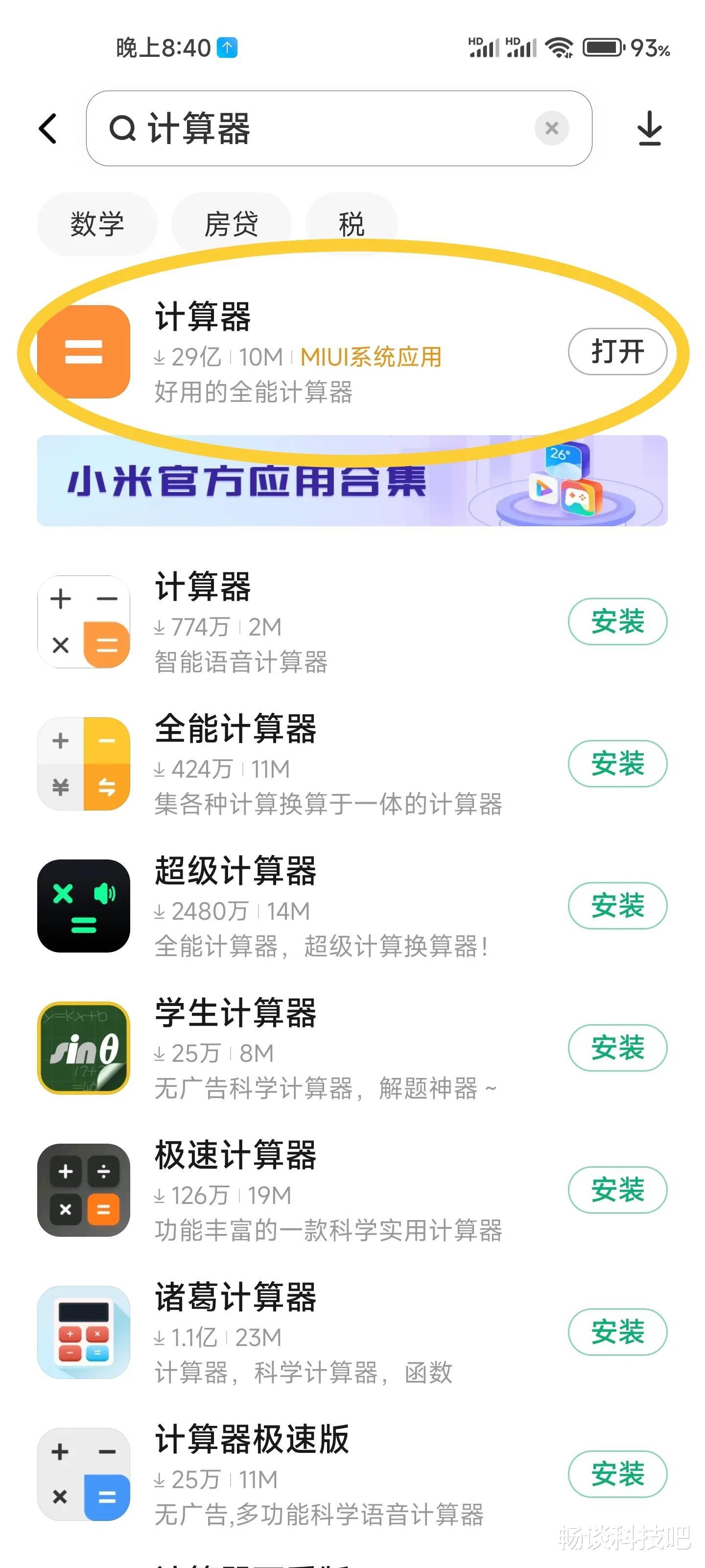 MIUI|拒審刪貼？MIUI社區(qū)集中清理負(fù)面貼，11Ultra拍照性能或成禁忌