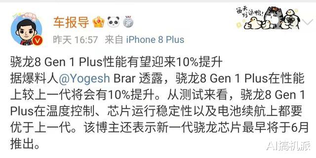 mybatis|小米MIX 5或将首发骁龙8 Gen 1 Plus，徕卡相机加持，很给力！