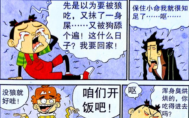 |小衰窥探深井,老熟人摇身一变成“惊吓女”,难道井内有蹊跷?