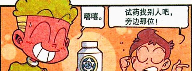 漫画|高茜“情路坎坷”难觅良缘，奋豆进化“招财神兽”又丑又憨