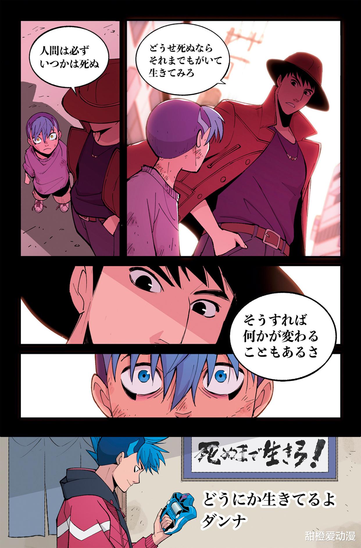 漫画|捷德外传漫画:新男主名为叶夜,红凯是养父,可操控怪兽战斗!