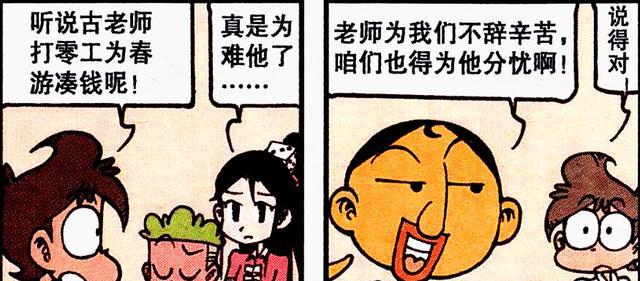 阿星|奋豆高薪聘请“黑丝家教”,阿星捏肩捶背,高茜:老娘不伺候了!