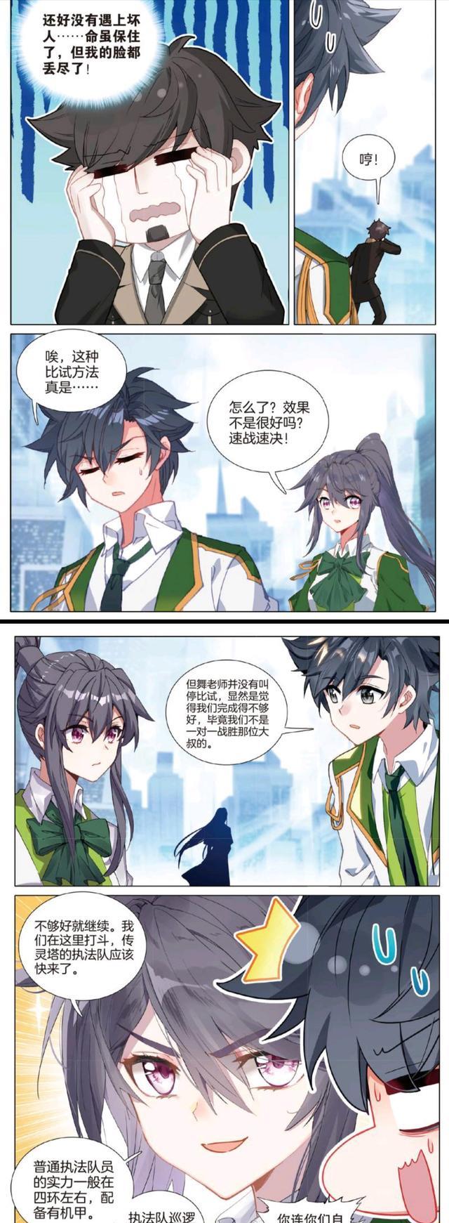 唐舞麟|龙王传说：古月带头传灵塔闹事，被执法队罚款，唐舞麟死都不要破财