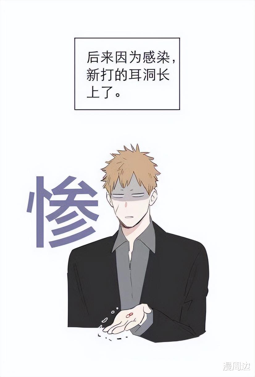 |「漫画」狼王：打耳洞（特别篇）