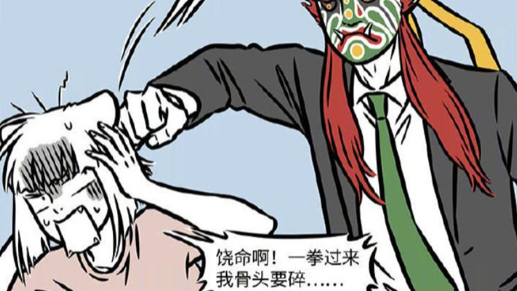 帅哥|非人哉：九月倒霉日，先被猥琐大叔附身，后被面具帅哥吓晕