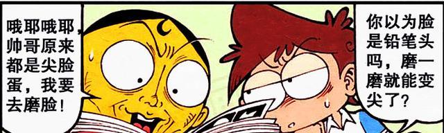 阿星|高茜“冰清玉洁”,奋豆“充电男孩”想逆袭?阿星:很傻很天真!