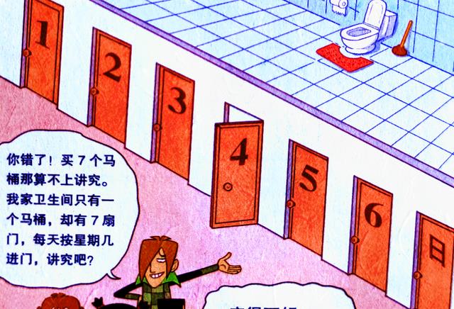 网吧|庄库的豪宅被同学羡慕，网吧种菜一条龙，小衰：是“梦中情房”！