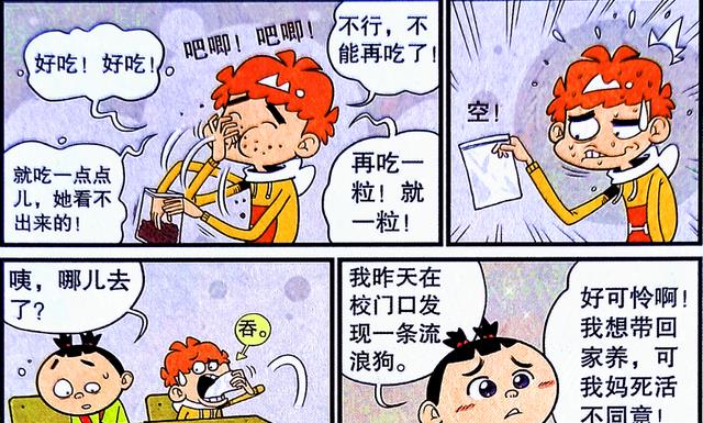 |有一个活泼过头的同桌是种怎样的体验?就让脸妹用经历揭晓答案!