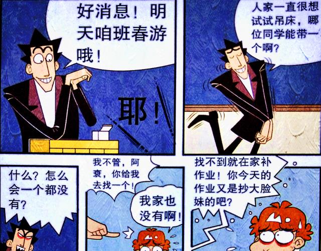 学霸|死党假期出游笑料百出，开学小衰“行大礼”，学霸：受不起！