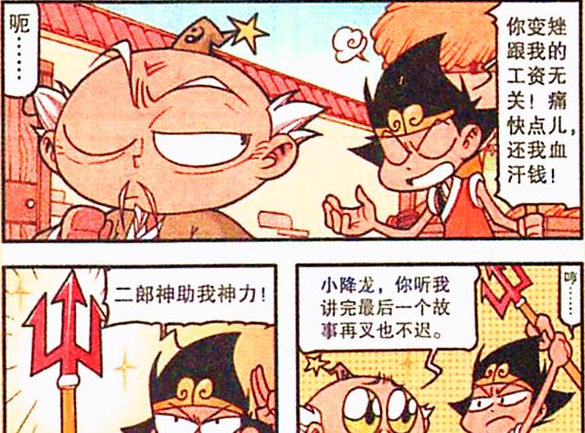 漫画|降龙用“真身丹”看破真相,原来太白的母鸡们“身世”不简单!