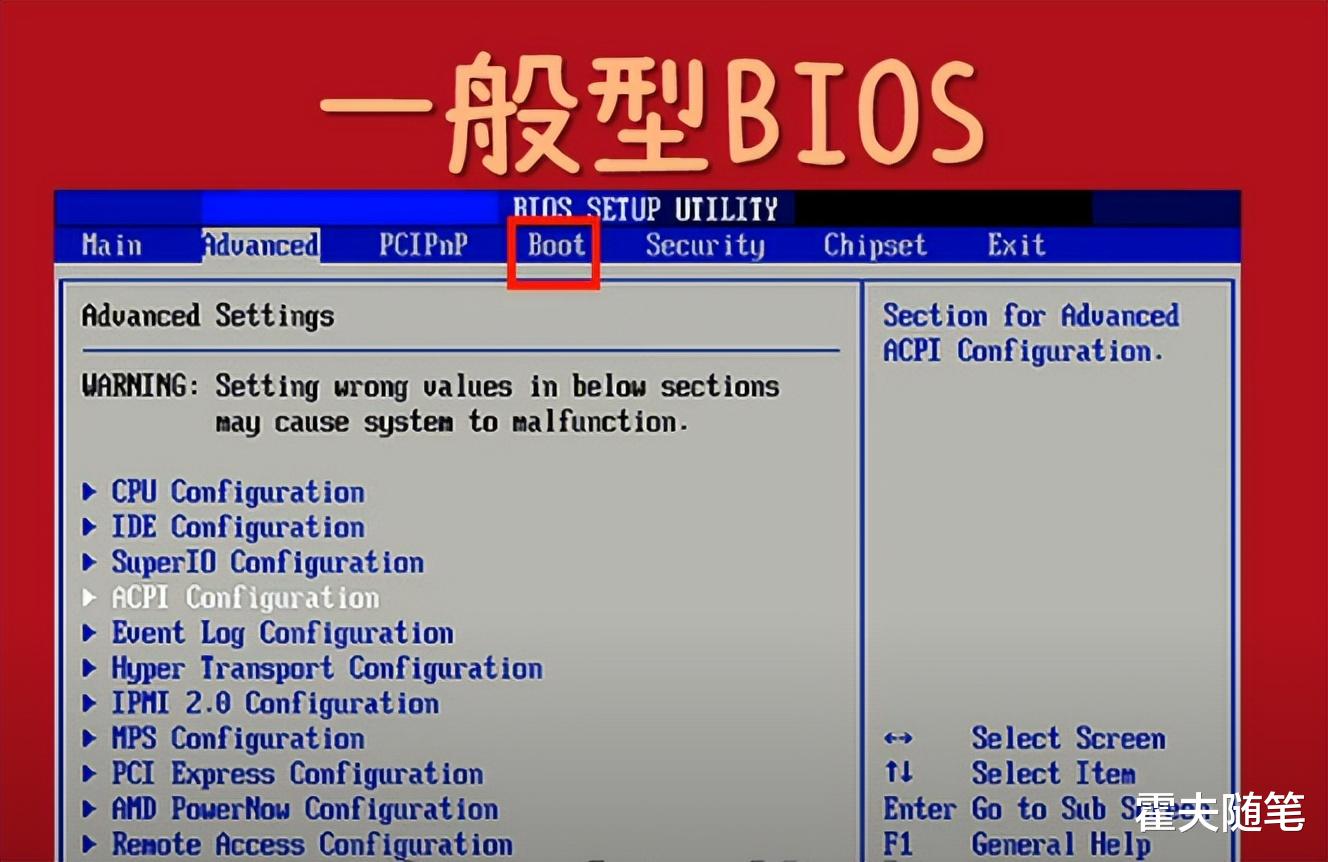 漫步者|简单了解bios，装机为什么少不了它？