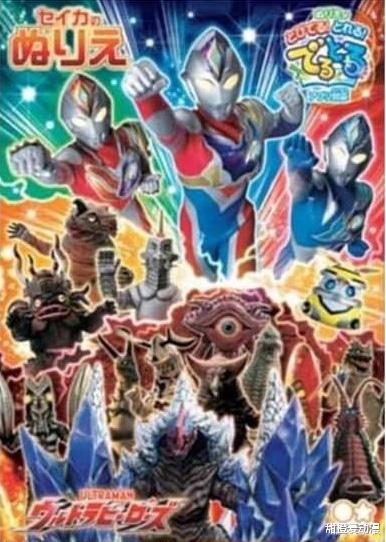 机械|戴卡奥特曼:机械哈乃次郎造型公开,设定也是王牌驾驶员!