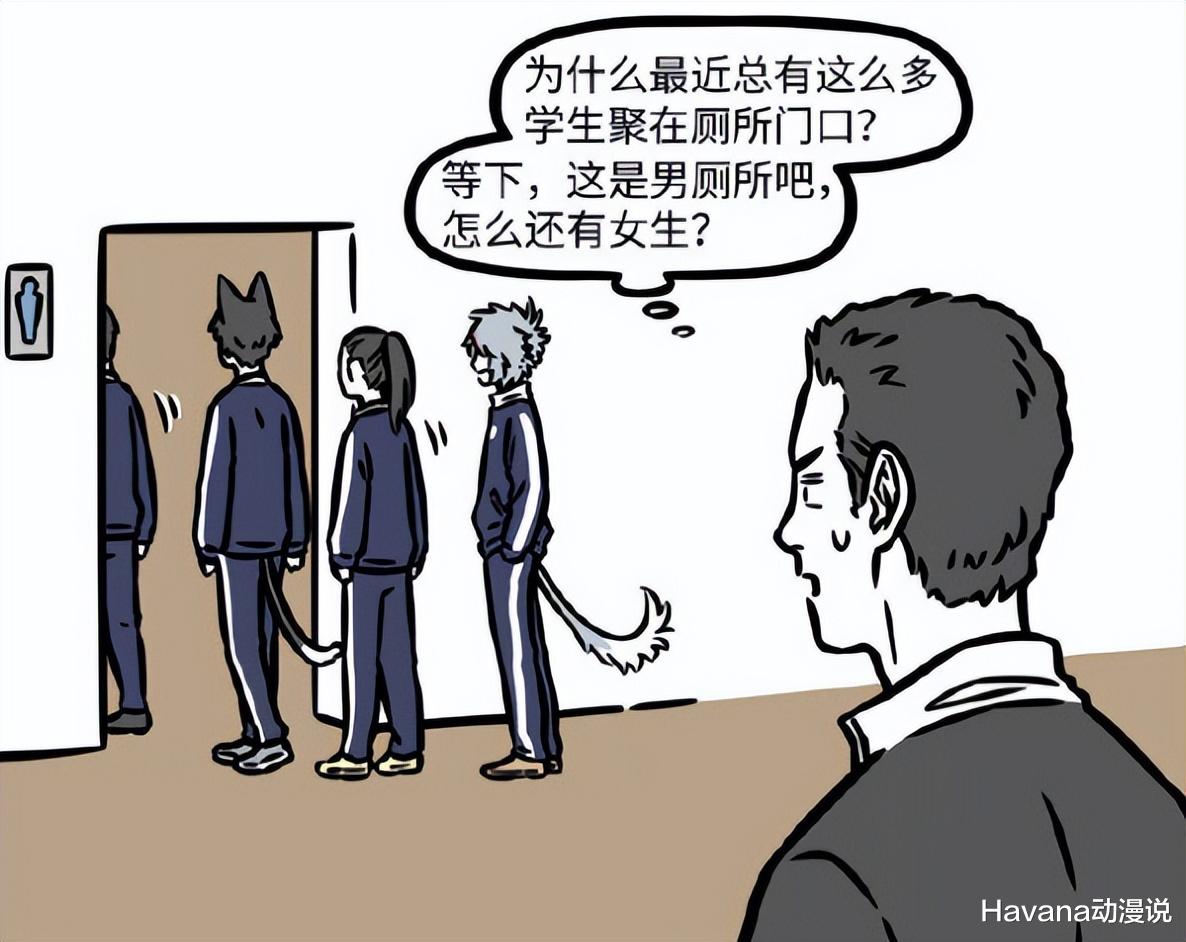 非人哉|非人哉：神奇的校厕，小玉在里面搞生产，哮天在里面挖地道