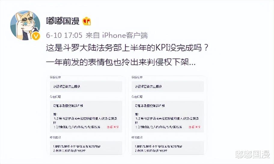 海贼王|为什么斗罗二创几乎看不见了？版权可能是幌子，怕“死”才是真的