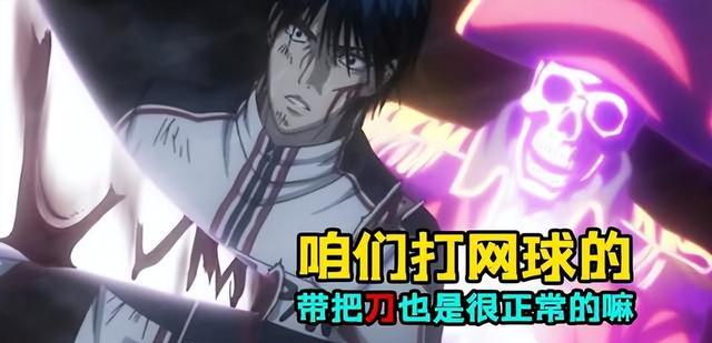 网球王子|从运动番到战斗番，网球王子回归，介是你没见过的船新版本