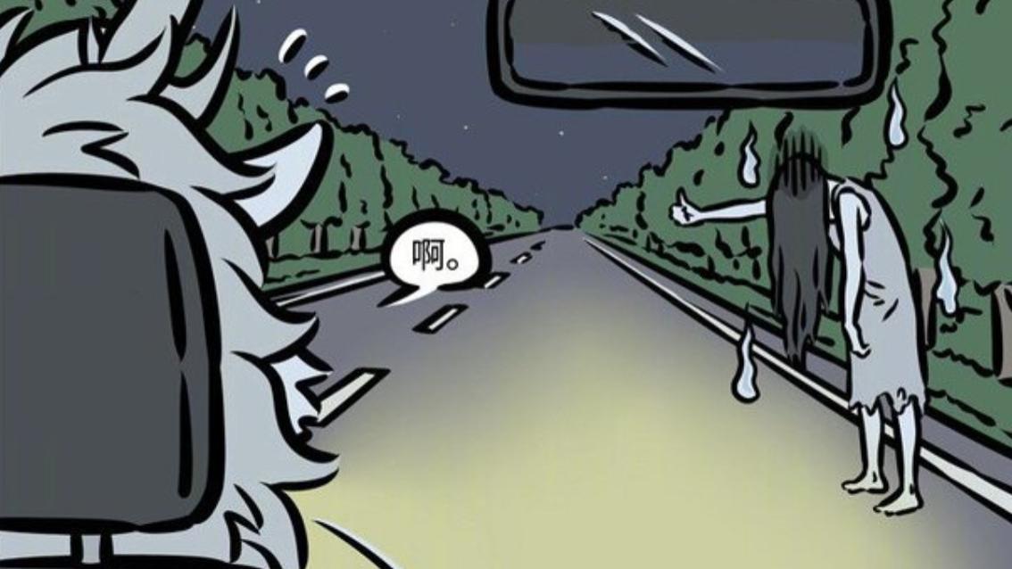 非人哉|非人哉：开夜车的烈烈，轻松“玩弄”女鬼，不害怕还加了个微信？