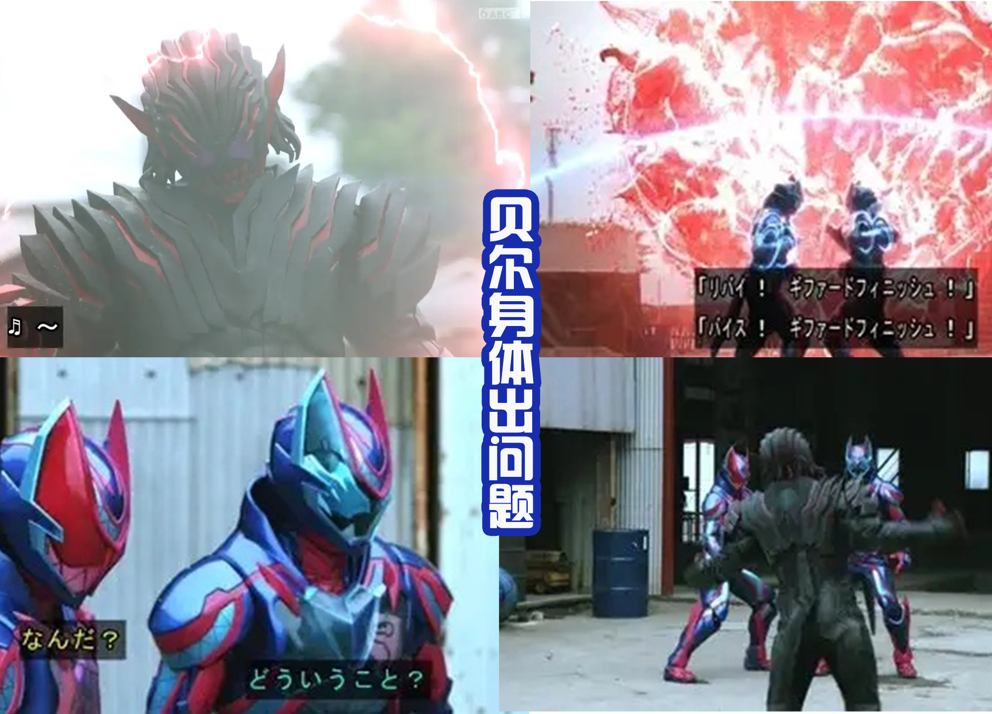 acgn漫评|门田成为量产骑士的队长，利维斯究极形态揍赤石，真澄要变身？