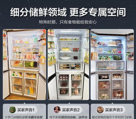 Windows|海尔四开门冰箱，冰箱不仅仅需要有实用性，也需要注重品味