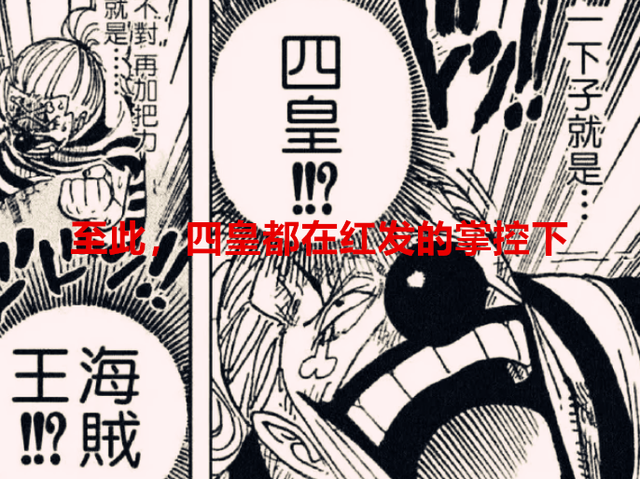 巴基|海贼王1053话:龙取得短暂的胜利,巴基能做四皇,也是红发推荐