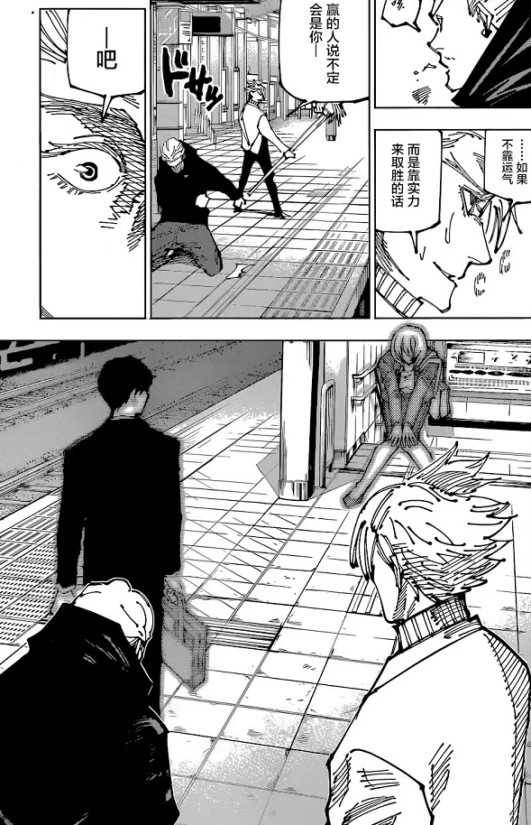 咒术回战|咒术回战183话:秤的领域展开没看懂?这不过是一场抽奖游戏罢了