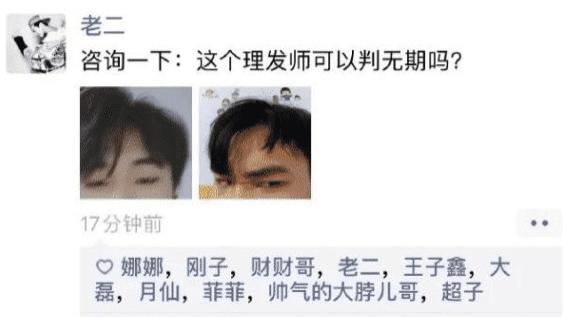 发型 “发型对男生颜值的影响有多大？”这绝对是低配版的！！